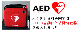 AEDを導入しました